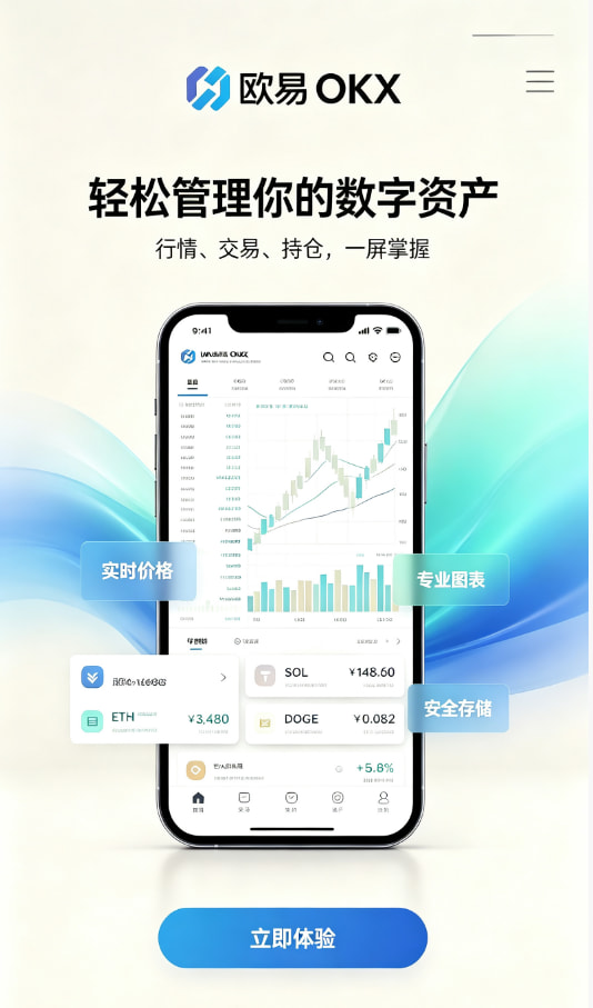 欧交易所app官方注册流程示意